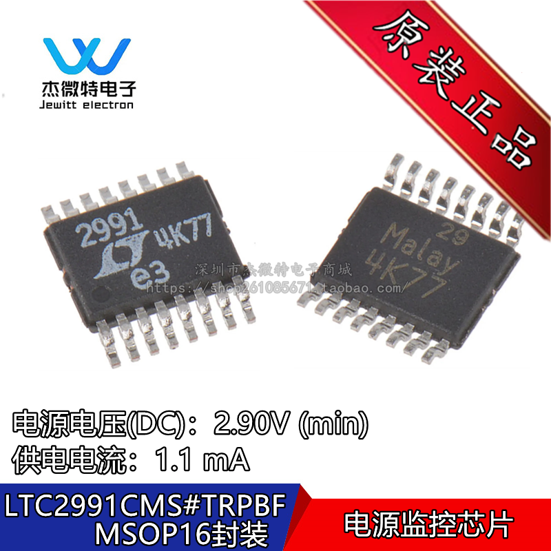 LTC2991CMS#TRPBF LTC2991CMS 2991 封装MSOP-16 电源管理 全新