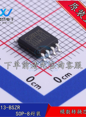 CS5513-BSZR  贴片SOP-8封装 丝印5513-BSZ 模数转换芯片 原装