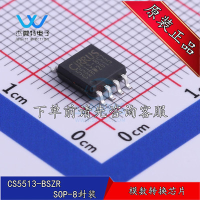CS5513-BSZR  贴片SOP-8封装 丝印5513-BSZ 模数转换芯片 原装