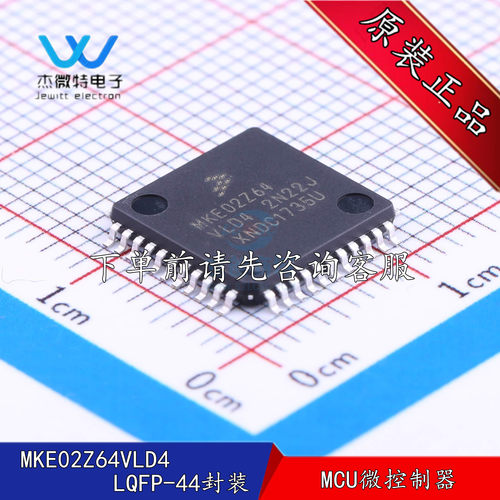 MKE02Z64VLD4  LQFP-44封装 32位汽车微控制器 芯片40MHz 闪存