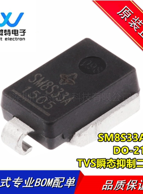 SM8S33AHE3 丝印8S36 DO-218AB TVS二极管 124A  瞬态二极管 全新