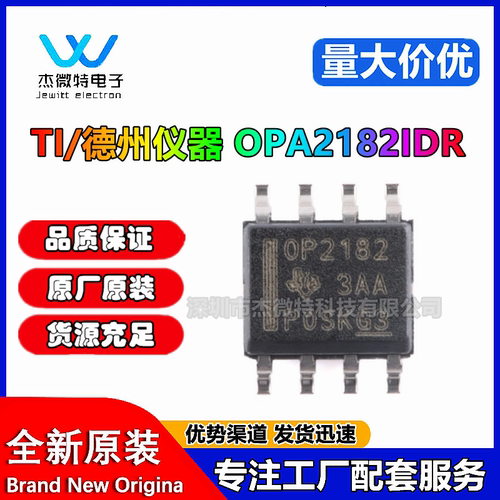 原装OPA2182IDR SOIC-8 具有业界低温漂 多路复用器36V运算放大器