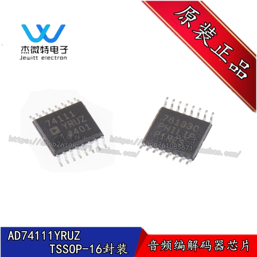 AD74111YRUZ AD74111 封装TSSOP-16 音频编解码器 IC 全新原装