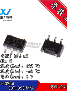 74HC1G02GW 封装SOT353 丝印HB 或非门  全新原装