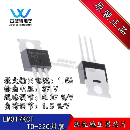 LM317KCT 封装TO-220-3 可调节线性稳压器芯片 全新原装