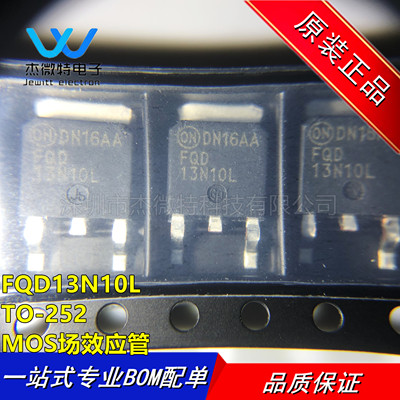 FQD13N10LTM FQD13N10 封装TO-252 MOS场效应管 100V/10A全新原装