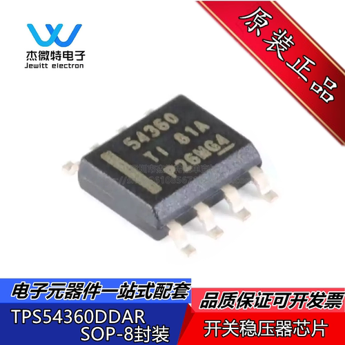 TPS54360DDAR 丝印54360 封装SOIC-8 60V输入 3A 降压转换器芯片