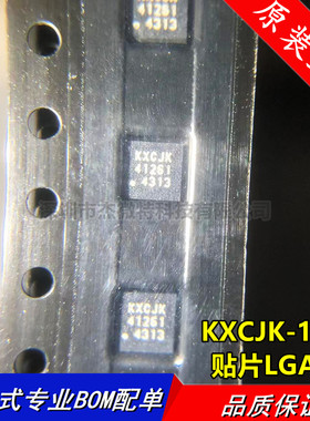 KXCJK-1013 丝印 KXCJK 贴片LGA-16 3轴加速度计传感器 原装现货