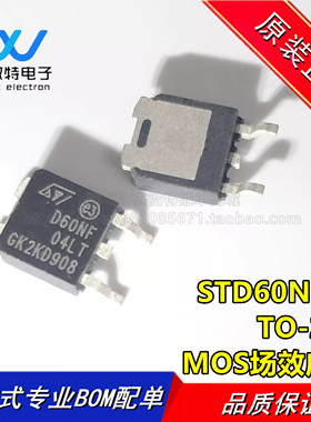 STD60NF04LT 丝印D60NF04LT 封装TO-252 MOSFET场效应管 全新原装