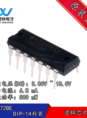 CD4072BE 直插DIP-14封装 逻辑芯片 或门 4输入  全新原装