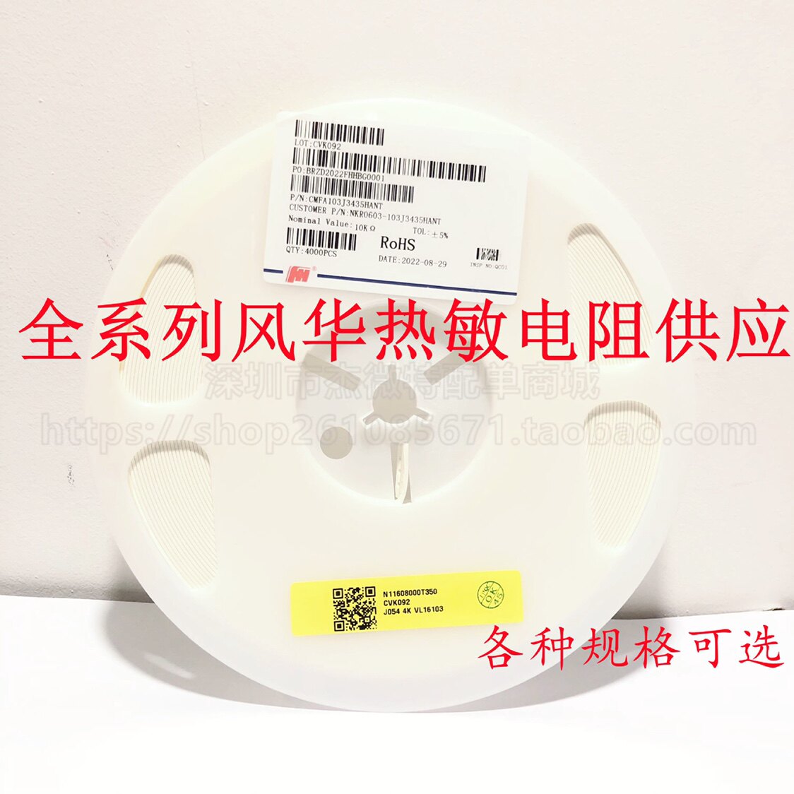 NTC贴片热敏电阻 0603 10K 5% B值3435 CMFA103J3435HANT全新原装