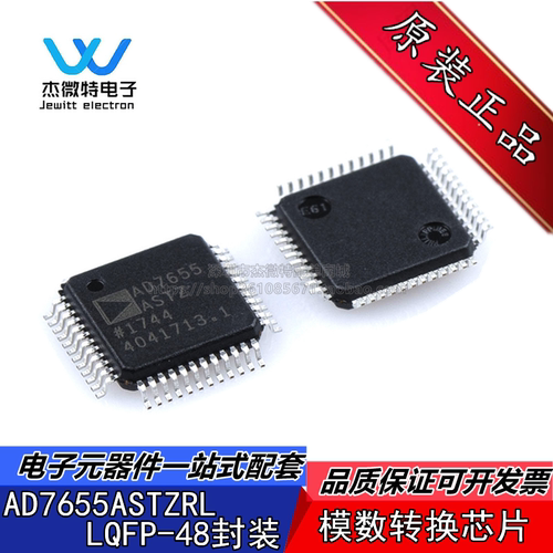 AD7655ASTZRL 丝印AD7655ASTZ 封装LQFP48 16-位模数转换器ADC