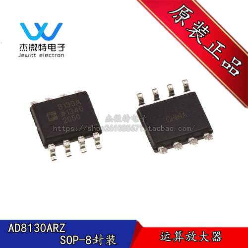 AD8130ARZ 贴片SOP8封装 270MHz差分接收器 运算放大器 全新原装