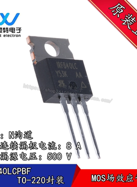 IRF840LCPBF IRF840L TO-220 MOS场效应管 8A500V N沟道 全新原装