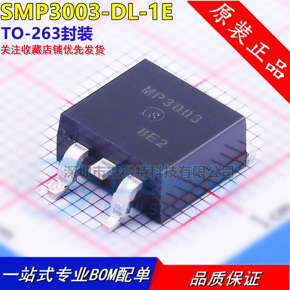 SMP3003-DL-1E ON MP3003 贴片场效应管TO-263 SMP3003 全新原装