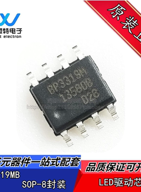 BP3319MB BP3319封装SOP-8 LED恒流驱动IC  全新原装