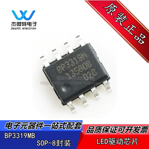 BP3319MB BP3319封装SOP-8 LED恒流驱动IC  全新原装