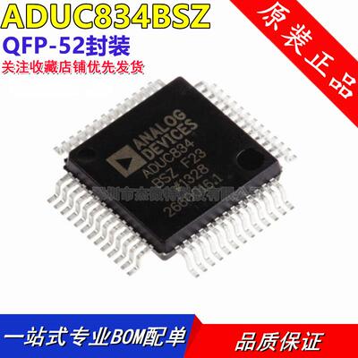 ADUC834BSZ ADUC834 封装QFP-52 MCU单片机芯片 62KB闪存全新原装
