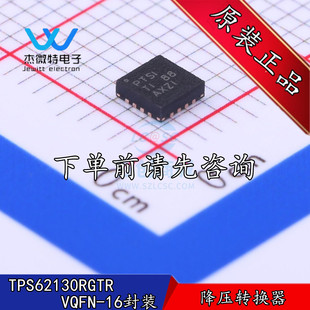 TPS62130RGTR 贴片QFN-16封装 丝印PTSI 可调式降压芯片全新原装