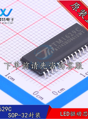 TM1629C 贴片SOP-32封装 LED电源驱动芯片 全新原装正品