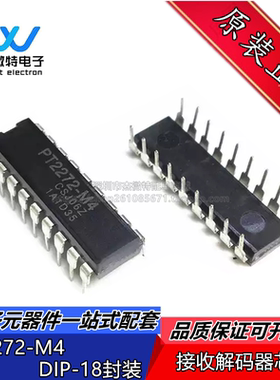 PT2272-M4 接收解码器芯片 直插DIP18 SC2272-M4 全新原装
