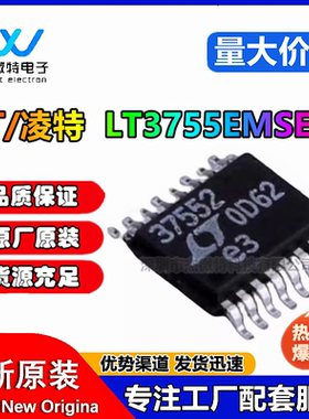 LT3755EMSE-2 封装MSOP-16 丝印37552 LED驱动 全新原装 现货直拍