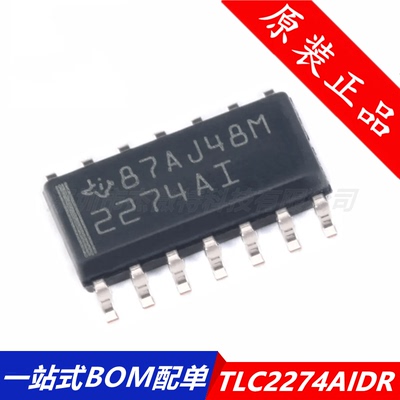全新原装 TLC2274AIDR 丝印2274AI 封装SOP-14 运算放大器芯片IC
