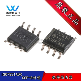 ISO7221ADR 丝印I7221A 封装SOP-8 数字隔离器芯片 全新原装