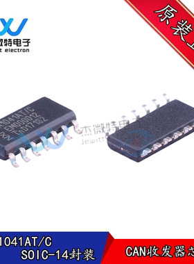 TJA1041AT/C 贴片SOP-16封装 CAN收发器芯片 全新原装