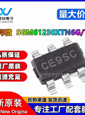 全新原装 SGM61230XTN6G/TR 丝印CE9** SOT-23-6 DC-DC电源芯片