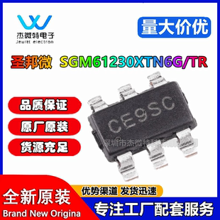全新原装 SGM61230XTN6G/TR 丝印CE9** SOT-23-6 DC-DC电源芯片