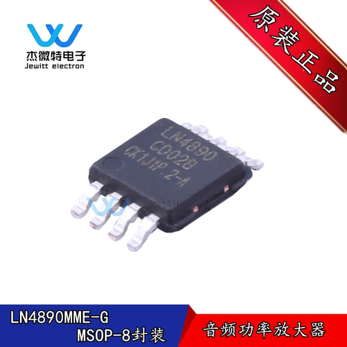 LN4890MME-G 贴片MSOP-8封装 音频功率放大器芯片 LN4890  全新原