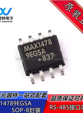 MAX14789EGSA+T MAX14789 贴片SOP8 RS-485接口IC 全新原装