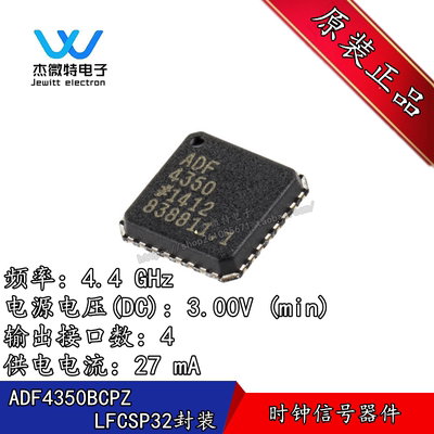 ADF4350BCPZ ADF4350 封装LFCSP32 宽带频率合成器  全新原装