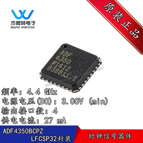 ADF4350BCPZ ADF4350 封装LFCSP32 宽带频率合成器  全新原装