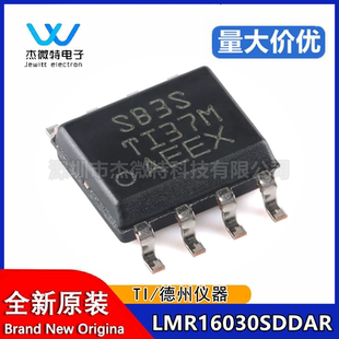 原装正品 LMR16030SDDAR SOIC-8 3A 降压转换器芯片