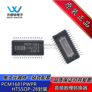 PCM1681PWPR 封装HTSSOP28 丝印PCM1681音频数/模转换器 IC芯片