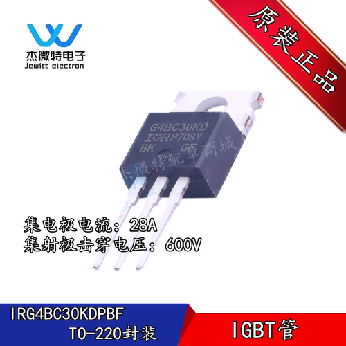 G4BC30KD IRG4BC30KDPBF TO-220 28A600V 三极管IGBT管全 新原装