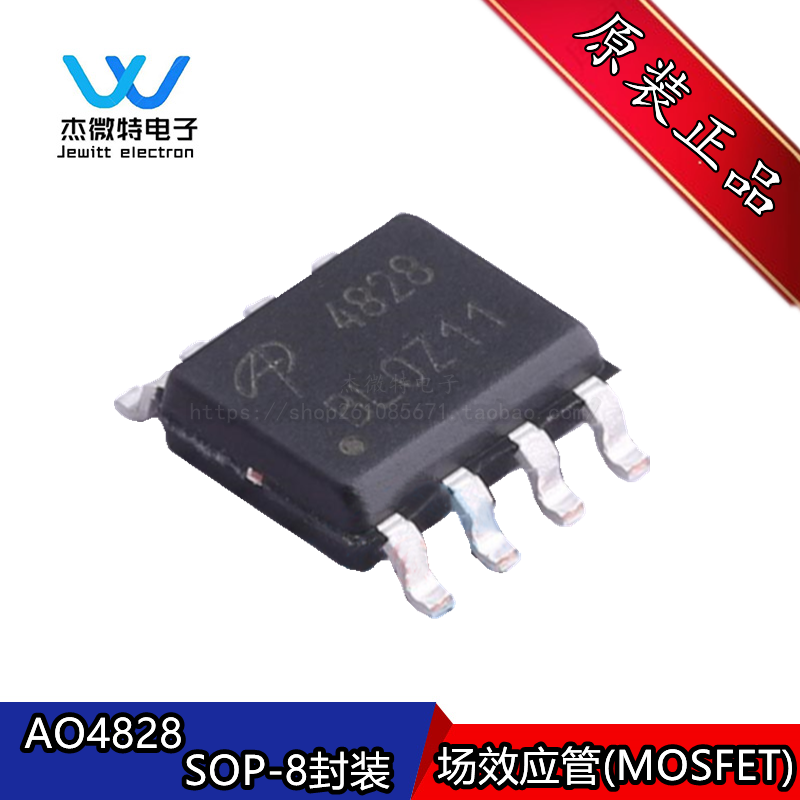 AO4828 SOIC-8双N沟道 60V/4.5A贴片MOSFET(场效应管)全新原装