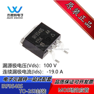 原装正品 IRF9540S 封装TO-263 IRF9540S MOS场效应管 P沟道