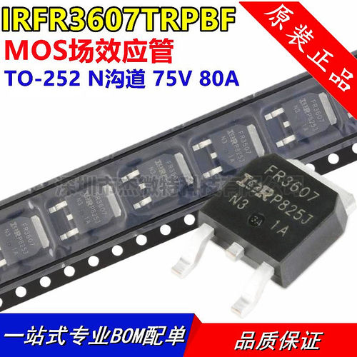 IRFR3607 FR3607 80A/75V N沟道 MOS管场效应管 TO-252 贴片 全新