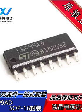 L6599D L6599AD L6599ATD 贴片SOP16 液晶电源芯片IC 全新原装