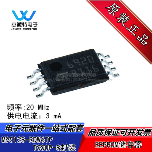 M95128-RDW6TP 丝印528RK 贴片TSSOP-8封装 存储器芯片  全新原装
