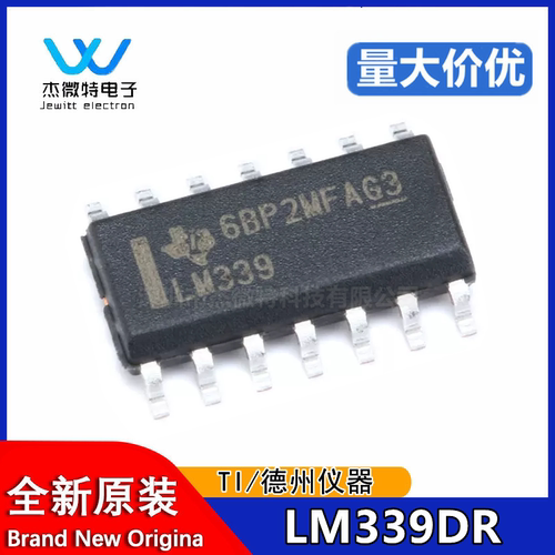 原装正品 贴片 LM339DR SOIC-14 四通道电压比较器IC芯片