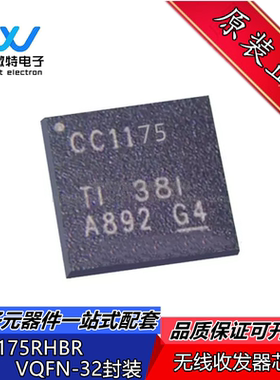 CC1175RHBR VFQFN-32 贴片 RHB RHBT 射频发射器 芯片 全新原装