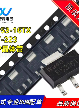 BCP53-16TX 封装SOT-223 丝印P5316T 80V 1A PNP中等功率晶体管