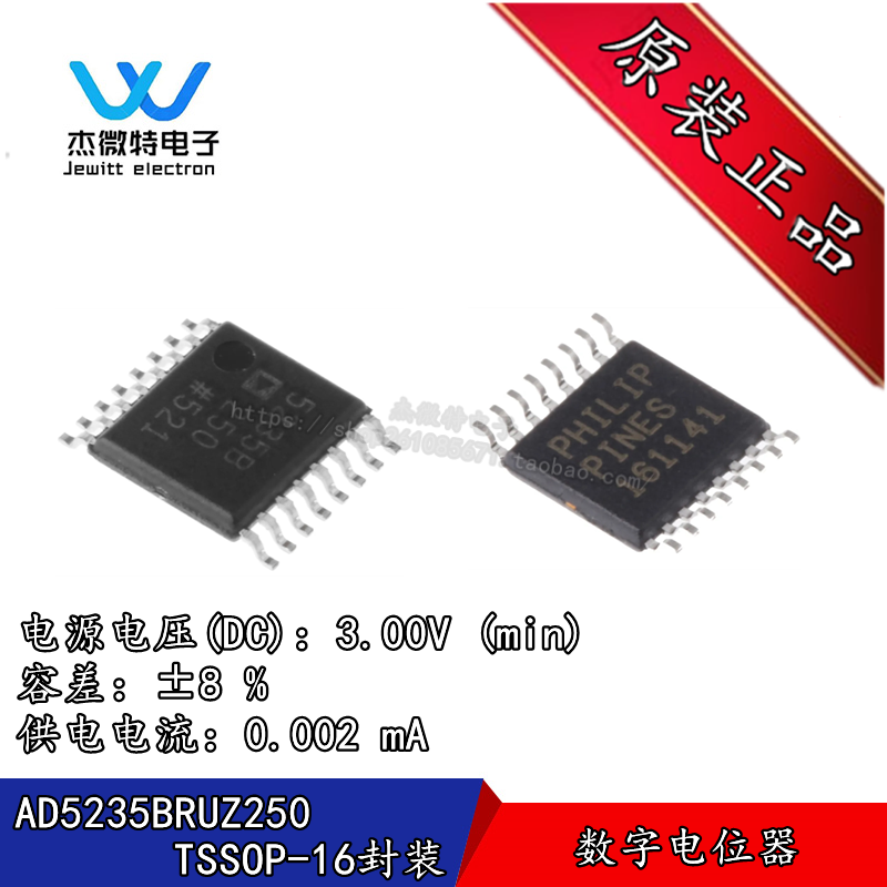 AD5235BRUZ250 5235B 贴片TSSOP16封装  数字电位器芯片 全新原装