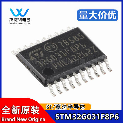 原装 STM32G031F8P6 TSSOP-20 ARM Cortex-M0+ 32位微控制器-MCU