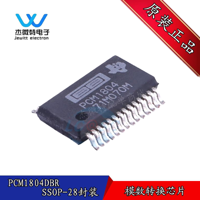 PCM1804DBR 贴片SSOP-28封装 集成电路 数据采集-模数转换器 原装