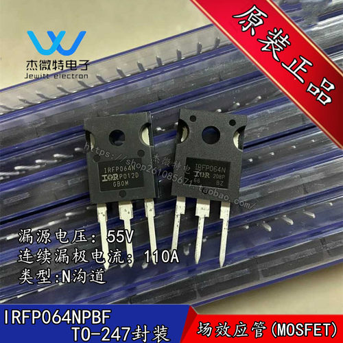 IRFP064N IRF064NPBF 直插TO247 MOS场效应管 55V 110A N沟道